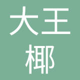 嘉善大王椰整体橱柜有限公司
