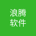 深圳浪腾计算机信息技术有限公司