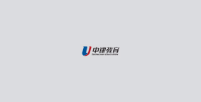 中建成人教育