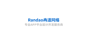 冉道网络