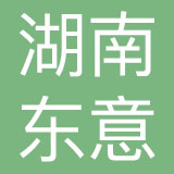 湖南东意品牌设计有限公司