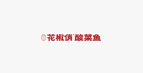 蓉•花椒俏酸菜鱼