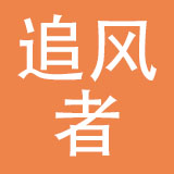 温州追风者摩配有限公司