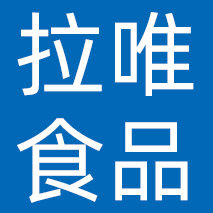 重庆拉唯食品有限公司