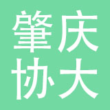 肇庆协大鞋业有限公司