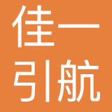 北京佳一引航教育科技有限公司