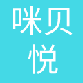 太原市咪贝悦国际母婴护理服务有限公司