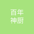 成都传呈餐引文化传播有限公司