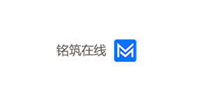 铭筑在线