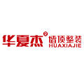浙江华夏杰高分子建材有限公司