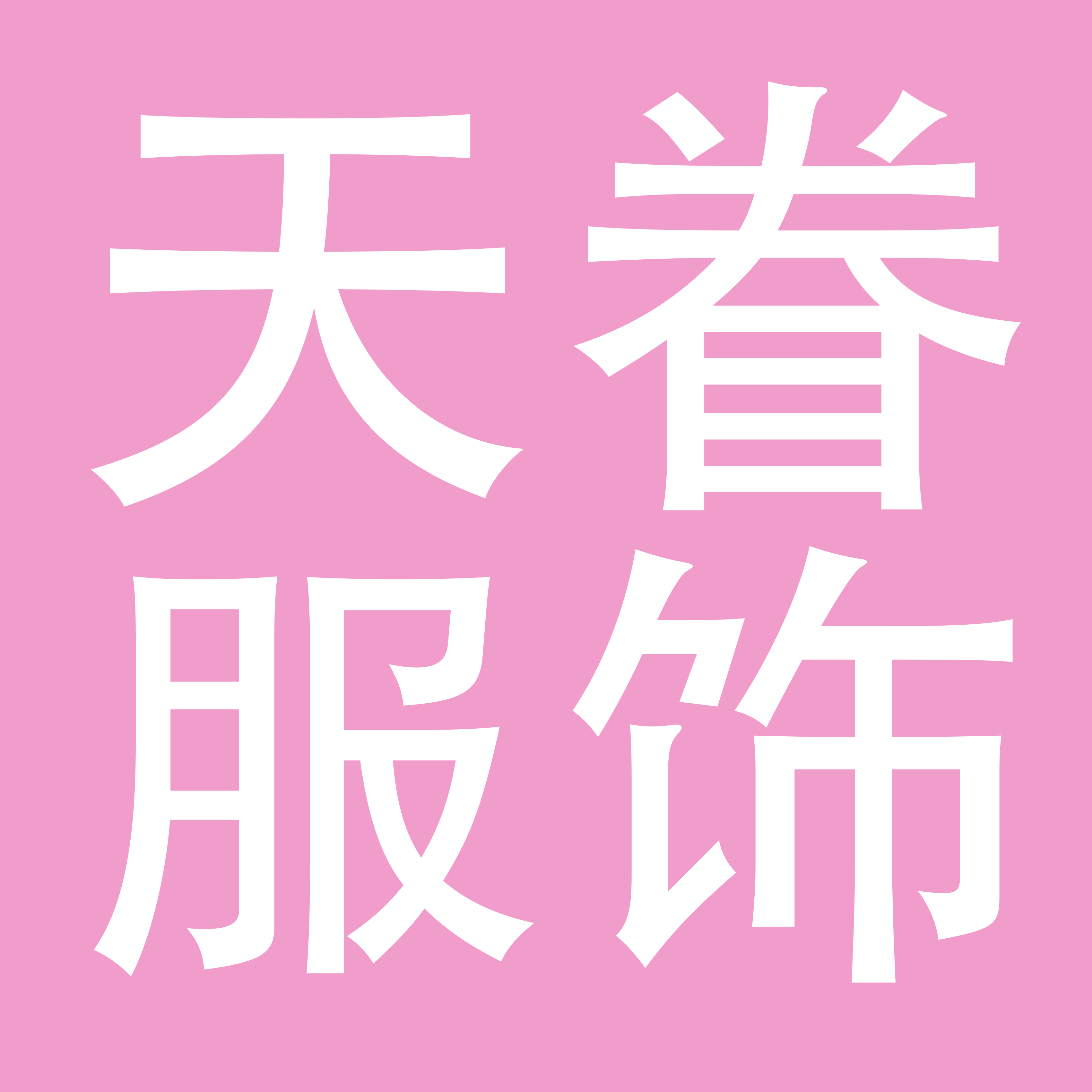 深圳天眷服饰有限公司