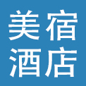 美宿酒店管理河北有限公司