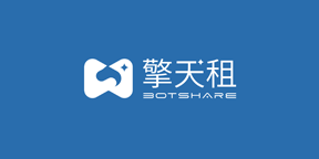 擎天租