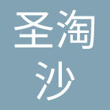 上海新发展圣淘沙大酒店有限公司