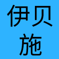山东伊贝施生活用品有限公司