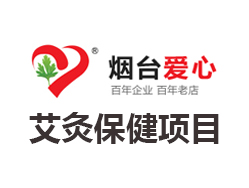 爱灸堂