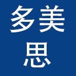 金华多美思文化用品有限公司