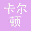 丽思卡尔顿国际管理公司
