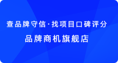 查生意旗舰店
