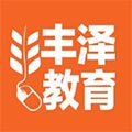 河南丰泽教育咨询有限公司