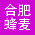合肥蜂麦餐饮管理有限公司