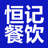 广西恒记餐饮管理有限公司