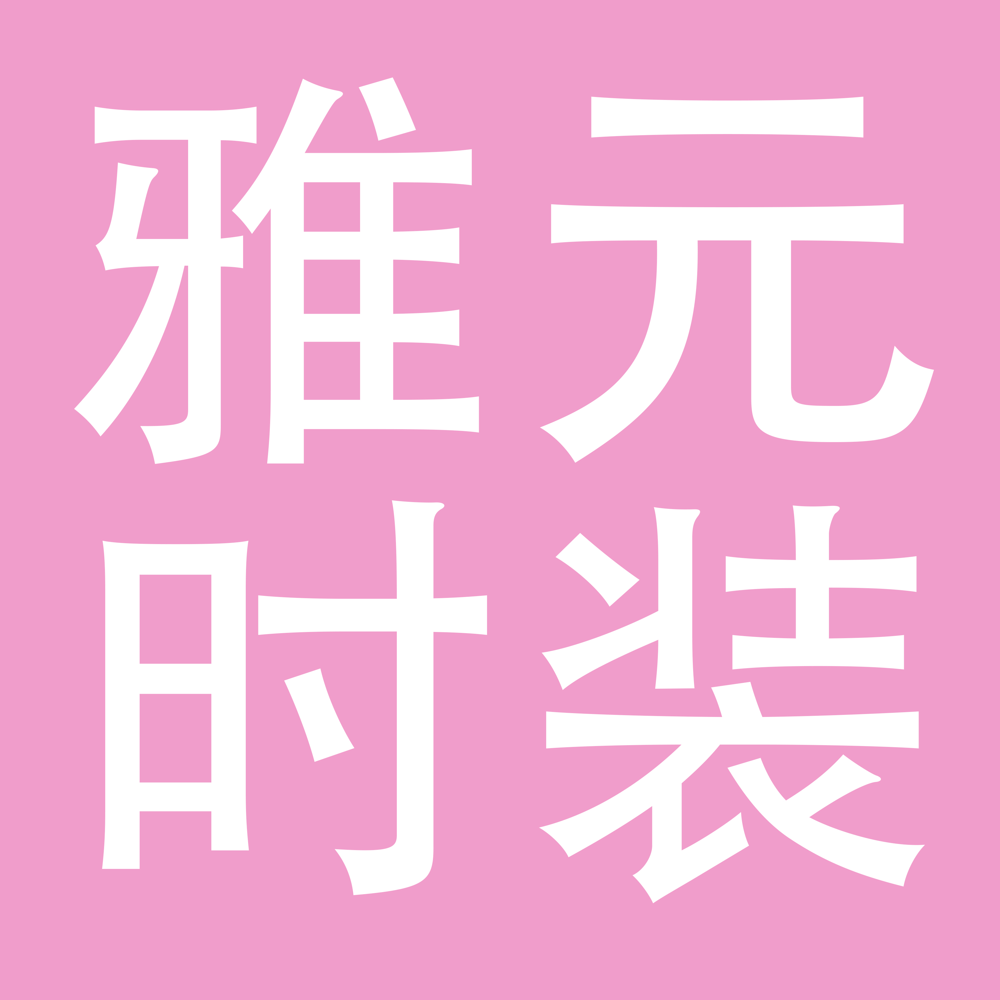 深圳雅元时装有限公司