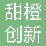 甜橙创新（北京）品牌管理顾问有限公司