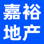 广州市嘉裕房地产集团有限公司