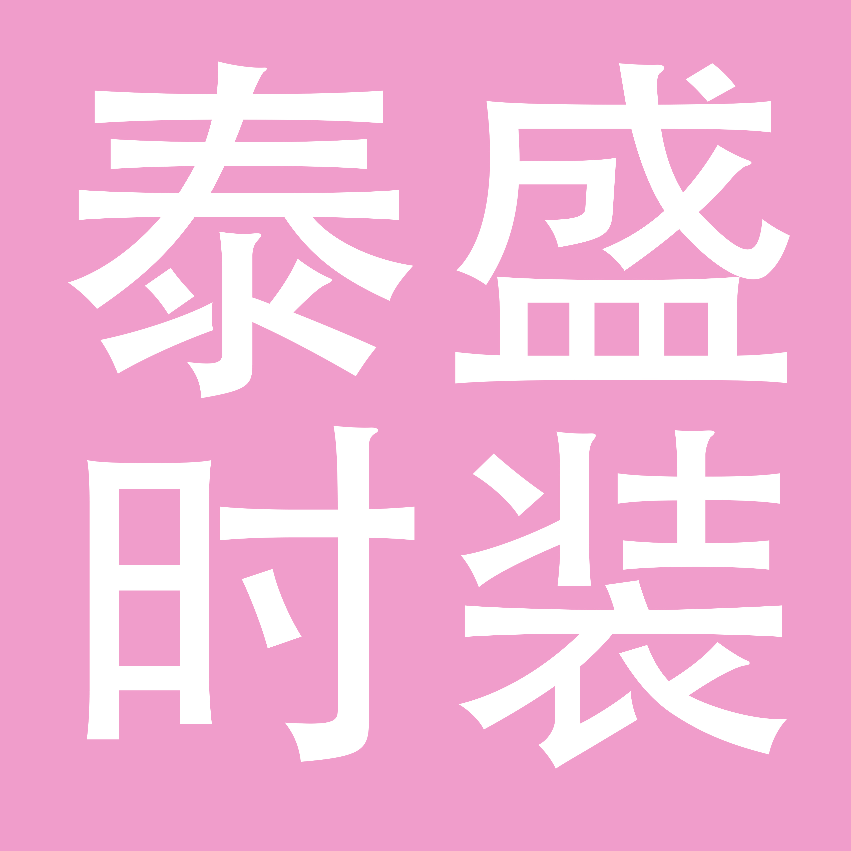 杭州泰盛时装有限公司