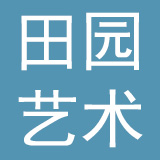 深圳市田园艺术教育发展有限公司