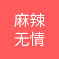 重庆金稻穗餐饮管理有限公司