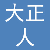 河北大正人汽车销售服务集团有限公司