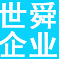 世舜（上海）企业管理咨询有限公司