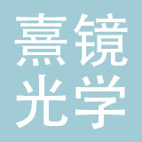 南京熹镜光学有限公司