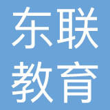 内蒙古东联教育科技集团股份有限公司