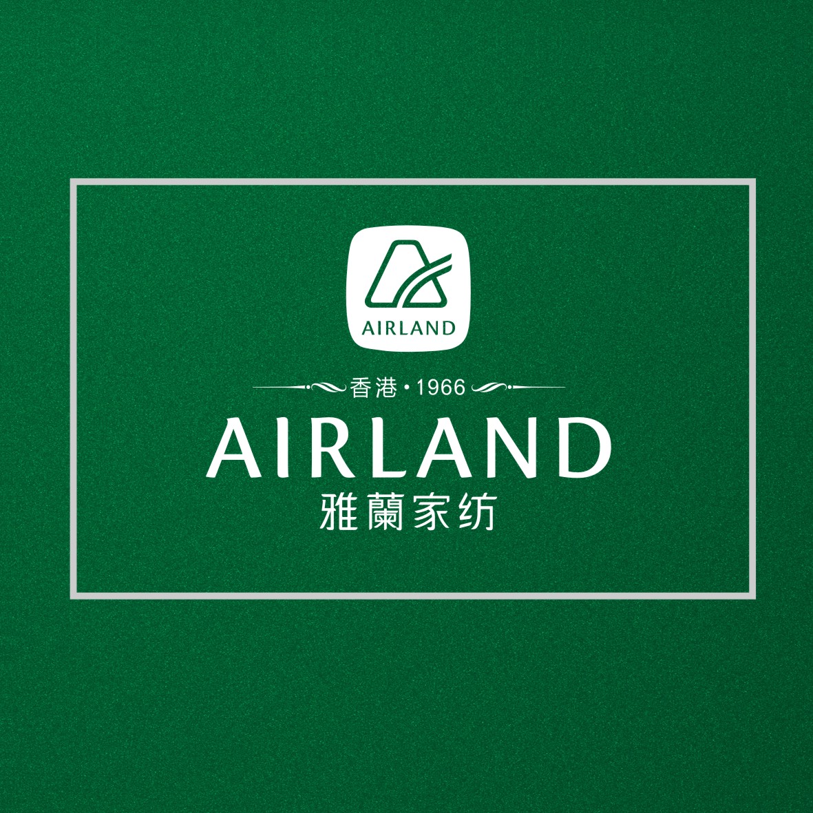 深圳雅兰家居用品有限公司
