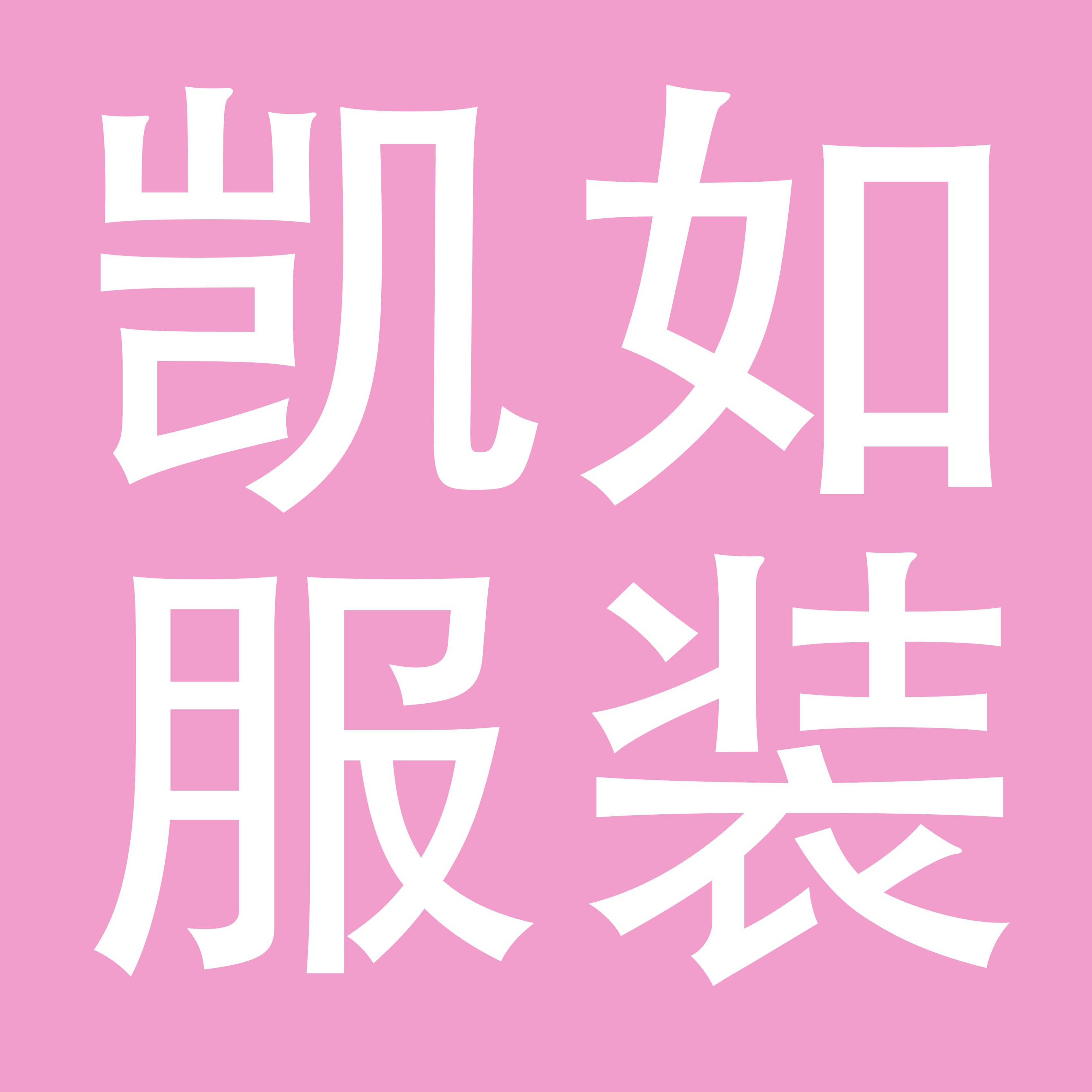 广州市凯如服装有限公司