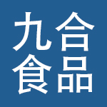 北京九合食品有限公司