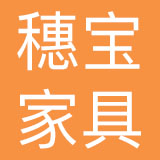 广州穗宝家具装饰厂