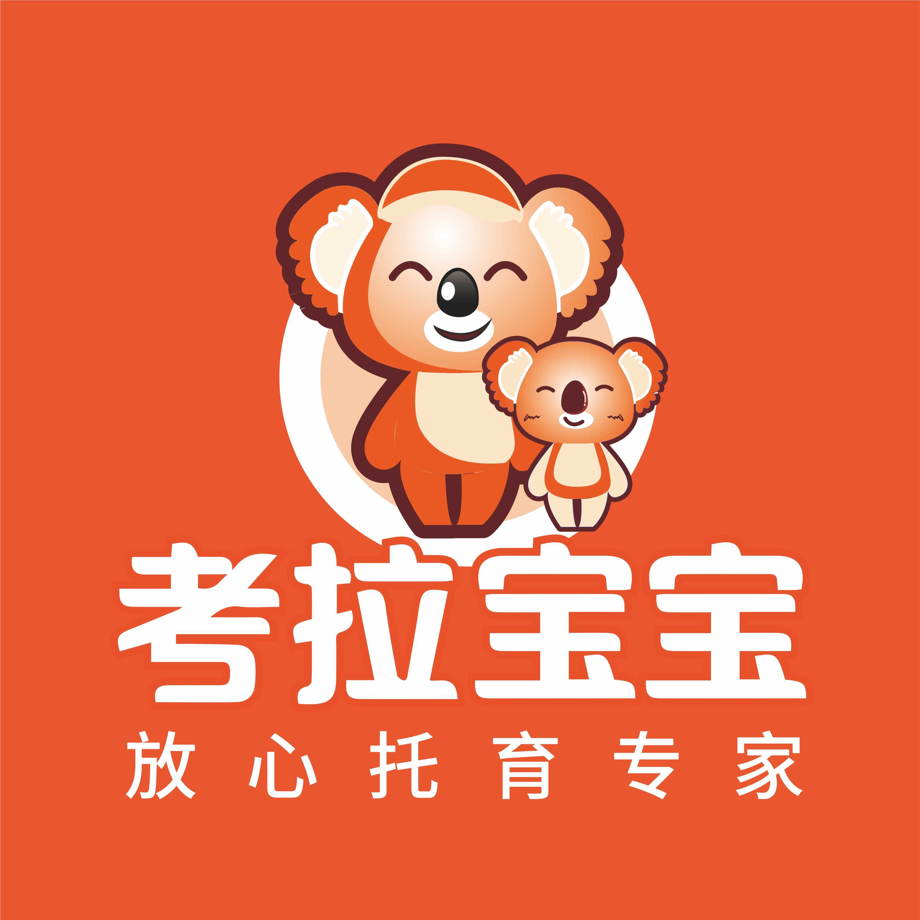 考拉宝宝
