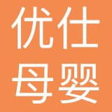 深圳优仕母婴护理有限公司