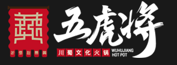 五虎将