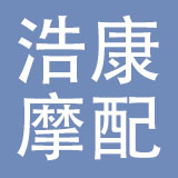 温州市浩康摩配有限公司