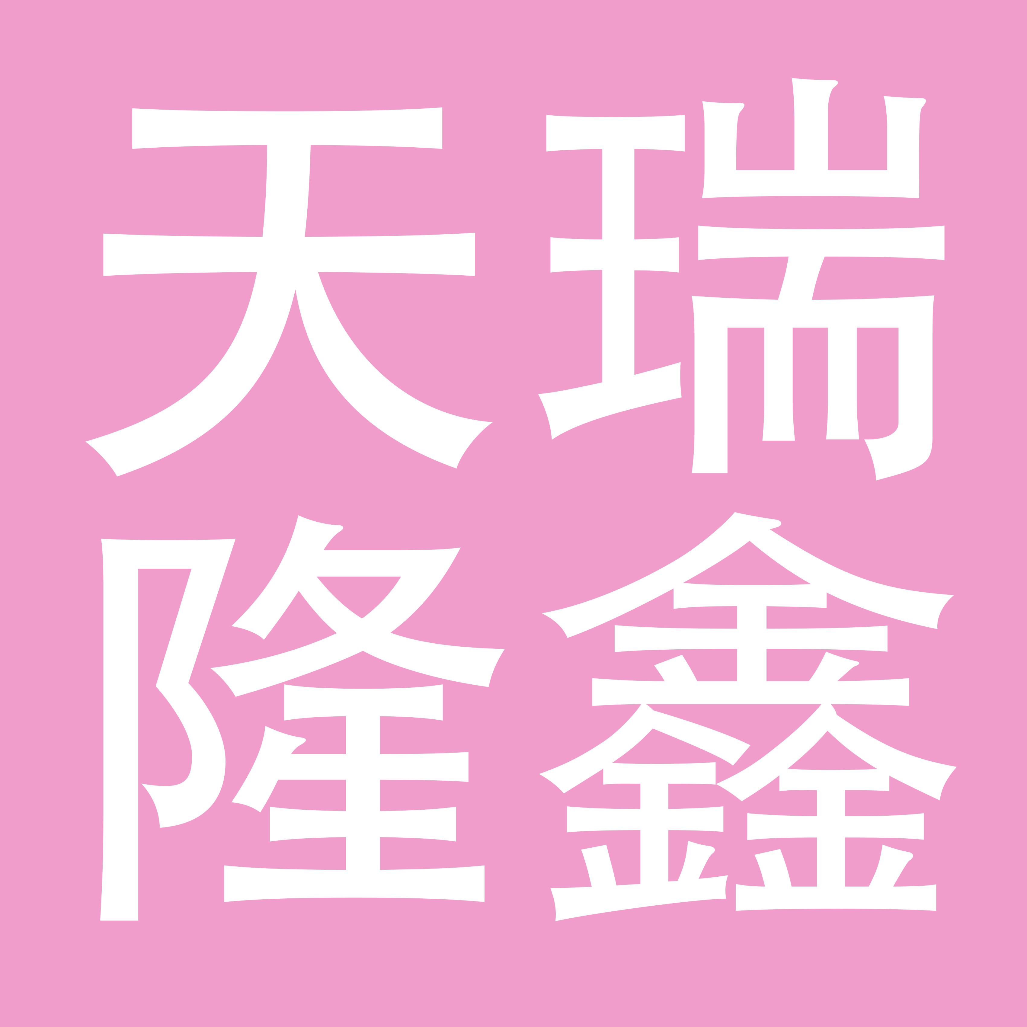 北京天瑞隆鑫装备科技有限公司