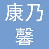 江苏康乃馨织造有限公司