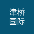 北京华钜津桥联合商务咨询有限公司