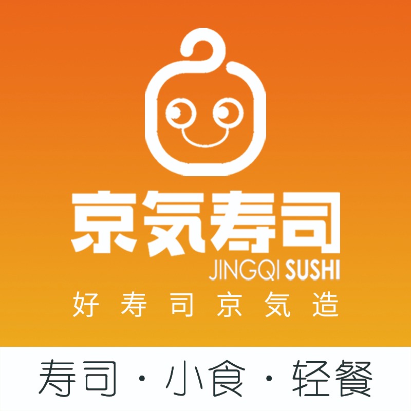 京气寿司