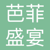 芭菲盛宴环球餐饮集团有限公司