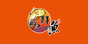醉巴鲜烤鱼